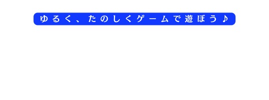 クムゲーム