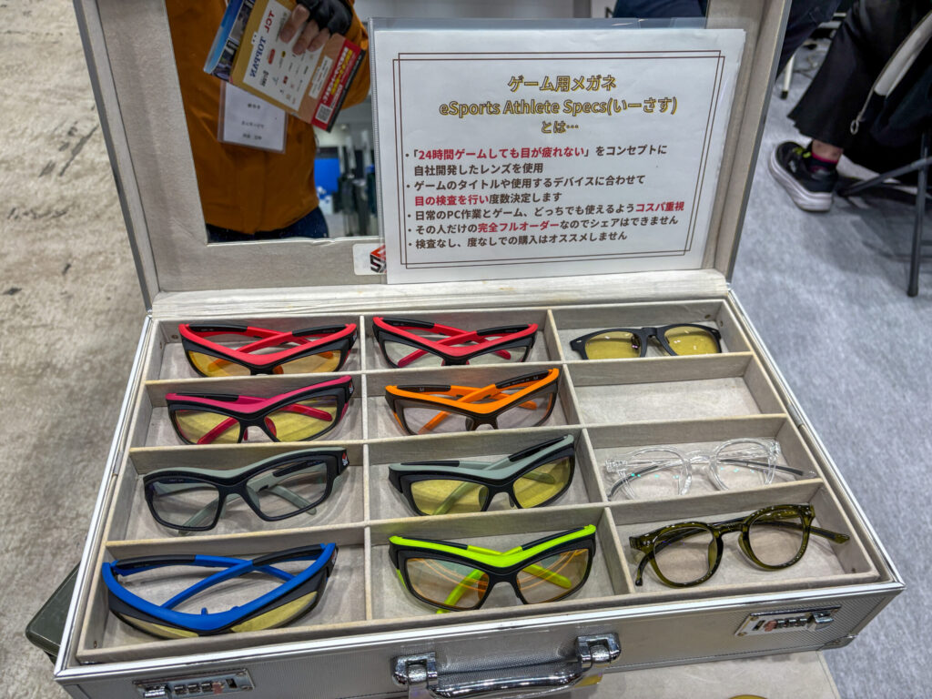 eスポーツ用メガネの説明