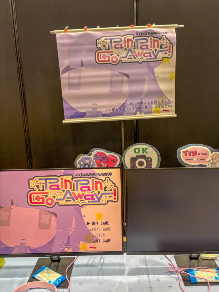 Pain Pain Go Away! 画面