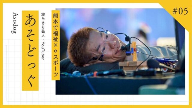 ゲー旅#113